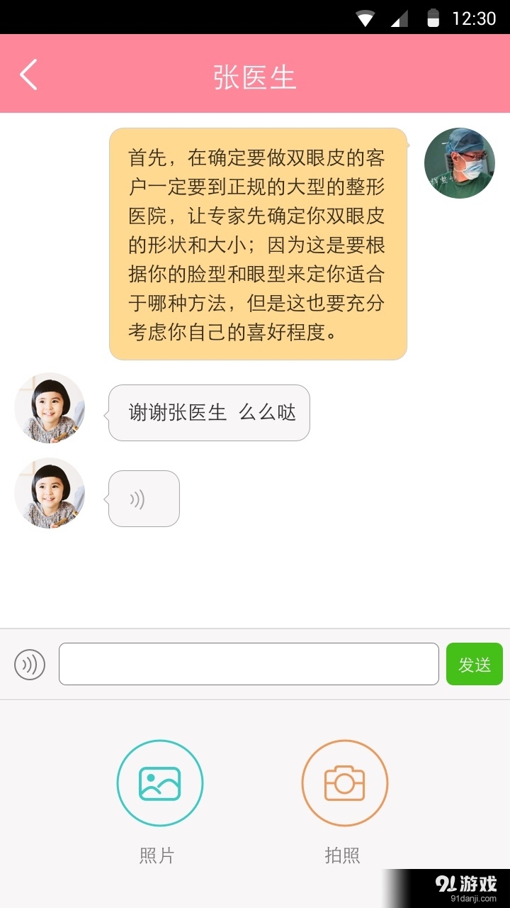 会美v1.2.20160415.5截图4