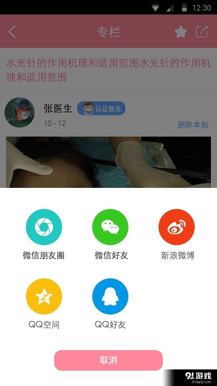 会美v1.2.20160415.5截图3