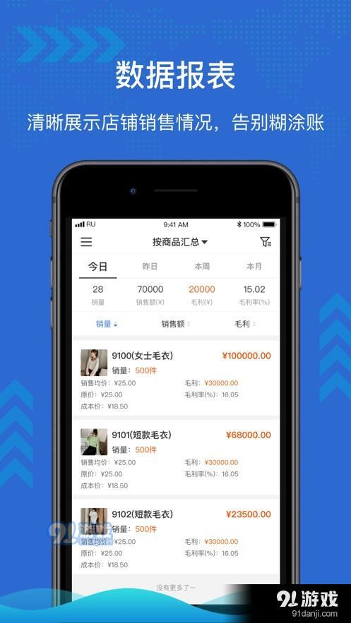 华衣店小二v1.3.5截图4