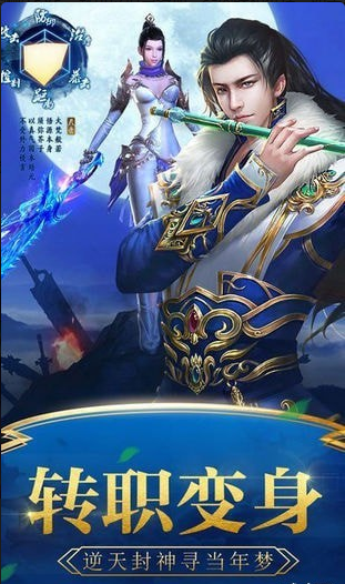 剑啸清歌游戏v2.6.6截图1