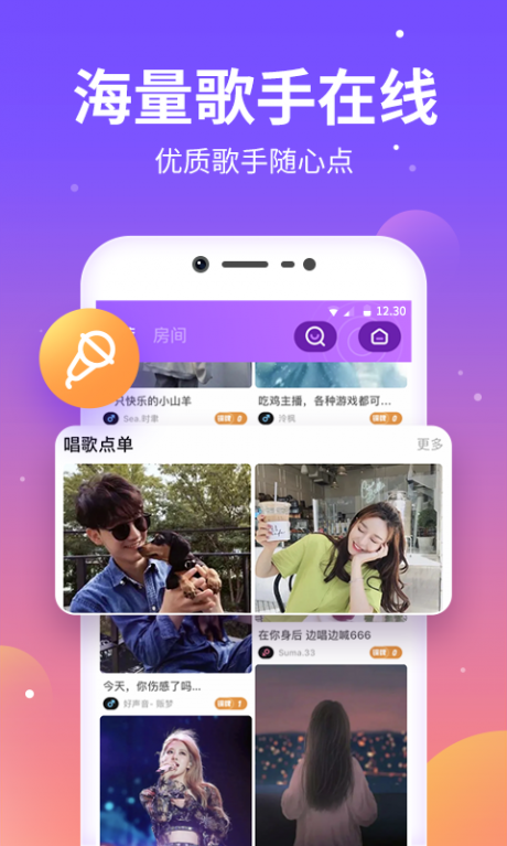 氧气语音软件v10.4.5截图3
