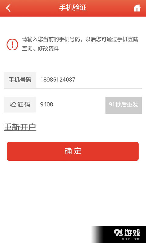 长城宝互联网v3.11截图2