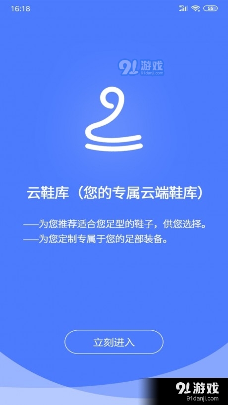 云鞋库v1.8截图1