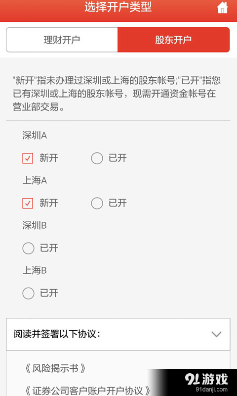 长城宝互联网v3.11截图3