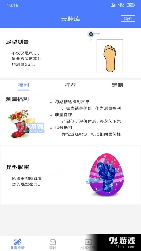 云鞋库v1.8截图2