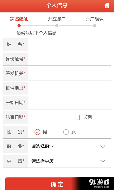 长城宝互联网v3.11截图5