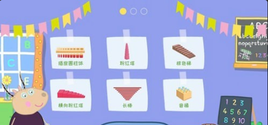 羚羊夫人的幼儿园v2.12截图1