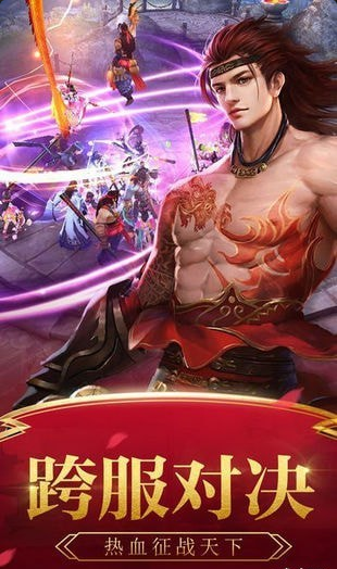 剑啸清歌游戏v2.6.6截图2