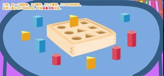 羚羊夫人的幼儿园v2.12截图3