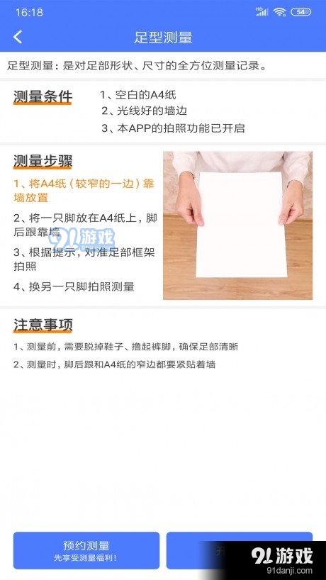 云鞋库v1.8截图3