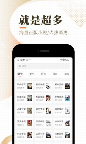 初时小说v1.1.05截图3