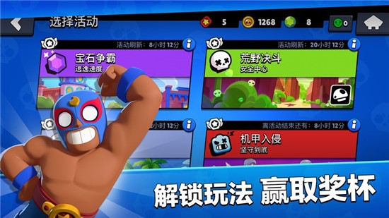 荒野乱斗正式版无限钻石v3.7.4截图4