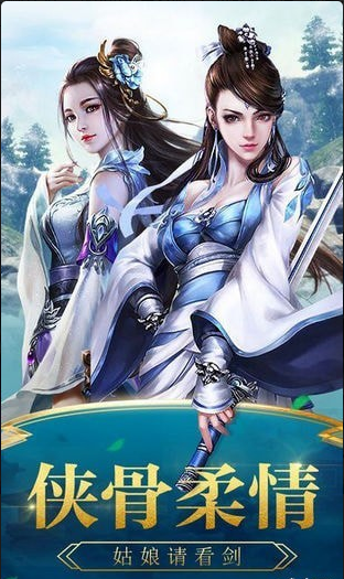剑啸清歌游戏v2.6.6截图3