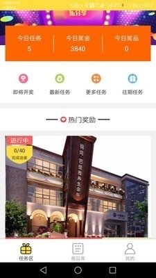 千麦同城v1.3.13截图1