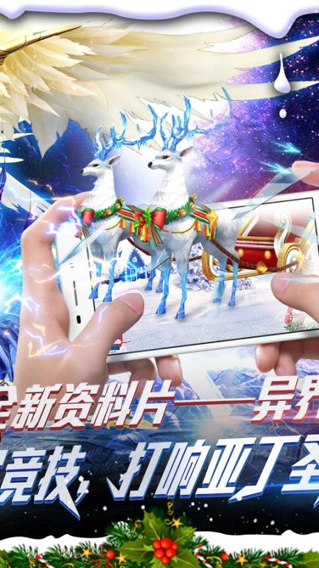 创世黎明手游v1.3.6截图3