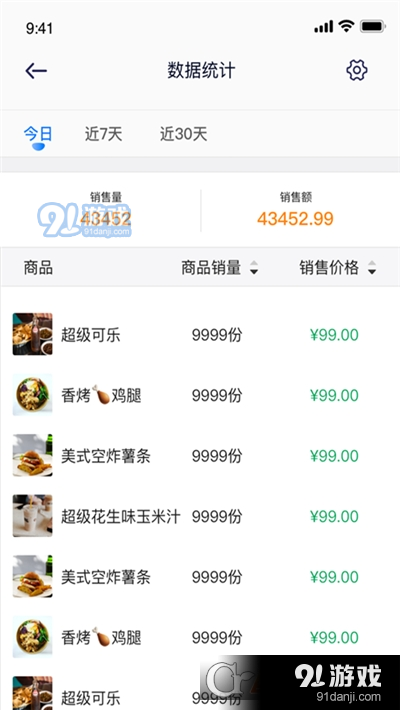 美食咖(店铺经营)v2.3.7截图1