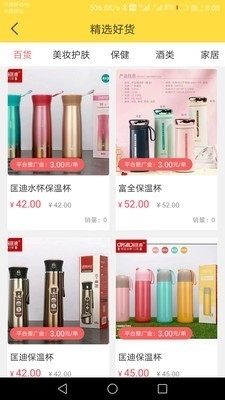 千麦同城v1.3.13截图3