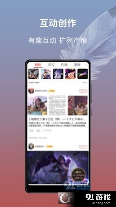萌巨(二次元绘画创作社区)v2.3.9截图2