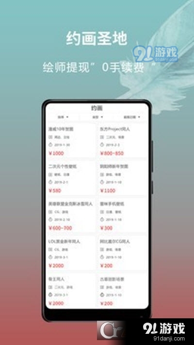 萌巨(二次元绘画创作社区)v2.3.9截图3