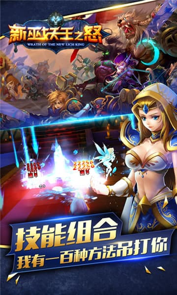 新巫妖王之怒v1.8截图2