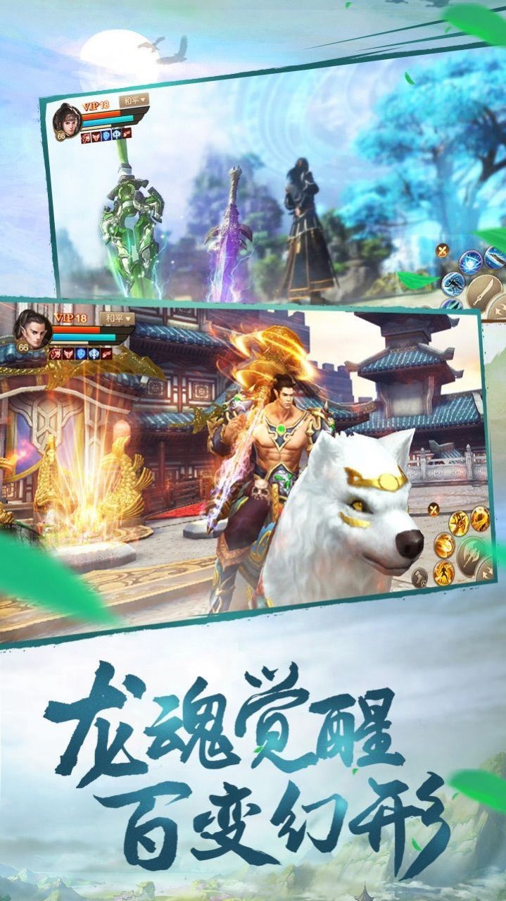 山海经之飞禽走兽v2.3.5截图3