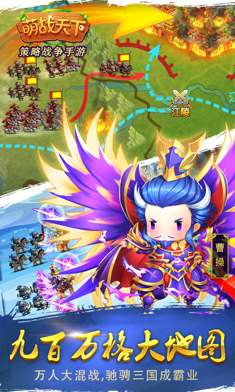 萌战天下安卓版v1.3.6截图1