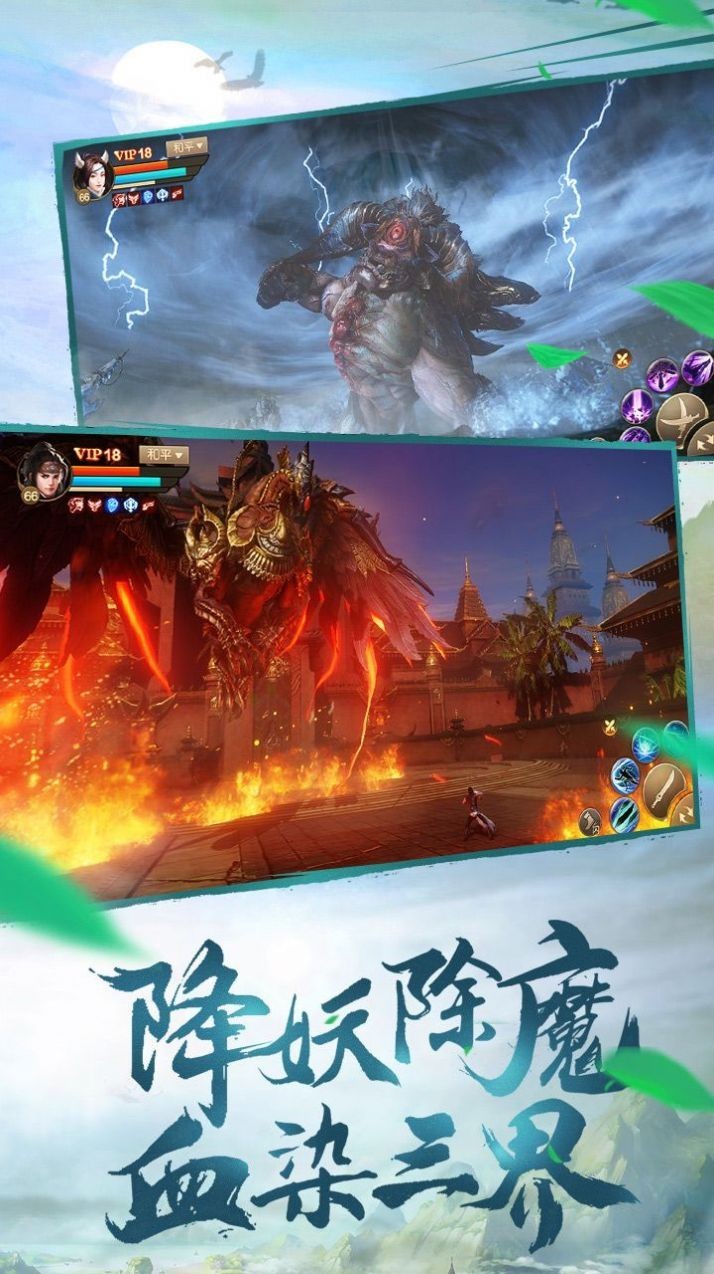 山海经之飞禽走兽v2.3.5截图2