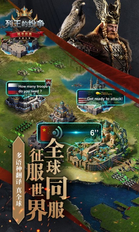 列王的纷争oppo版v1.11截图5