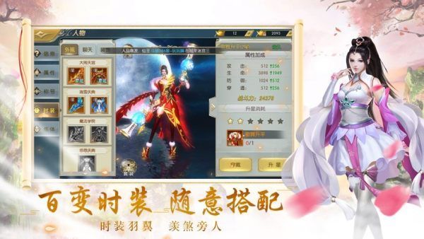 上古封天记v1.4.5截图1