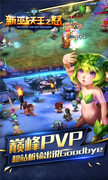 新巫妖王之怒v1.8截图4