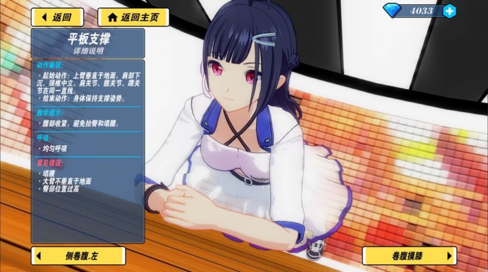 我的健身教练2v1.16截图2