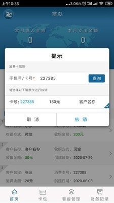 游泳宝v2.6.6截图3