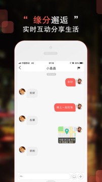 甜心交友v1.3.9截图2