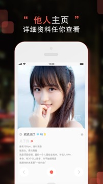 甜心交友v1.3.9截图1