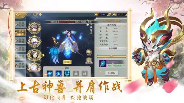 上古封天记v1.4.5截图2