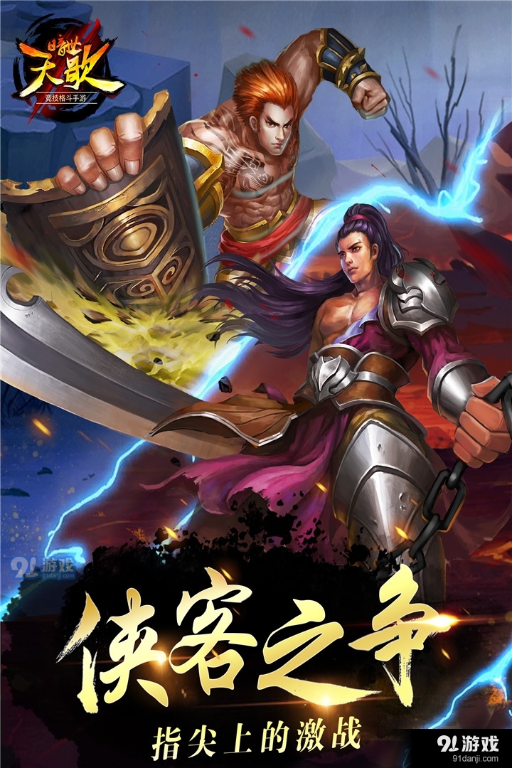 暗世天歌游戏v1.0.6截图1