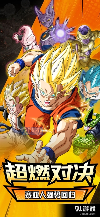 超赛元气弹苹果版IOSv1.6截图1