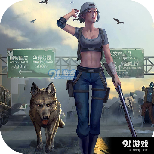 废土重生记游戏v1.5