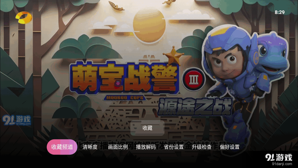 灵犀直播电视apk官网v1.0.5截图3