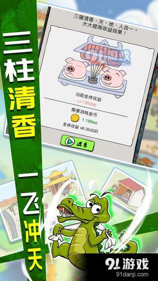 辞职去养猪v2.3.006截图4