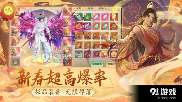 伏魔录-地藏诛魔转职记v3.0.11截图3
