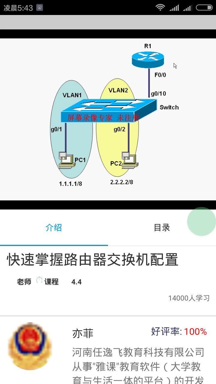 雅课v0.3.51截图3