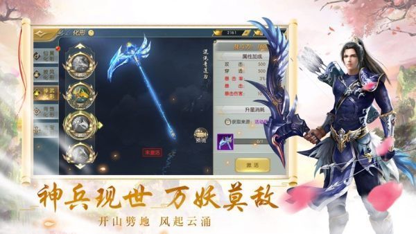 上古封天记v1.4.5截图3