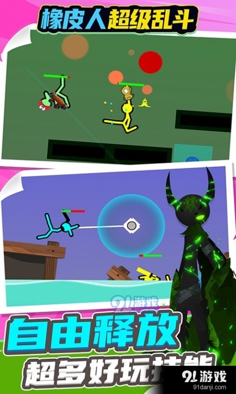 橡皮人超级乱斗v1.3.4截图3