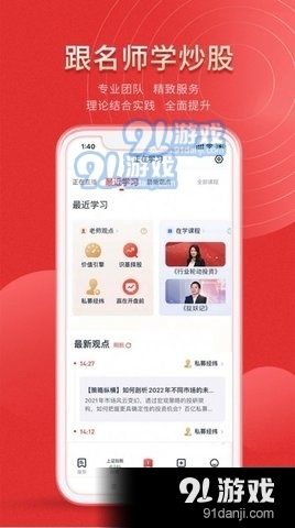 文交财经v1.3.17截图2