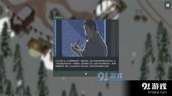 这是警察v1.4.3.5截图3