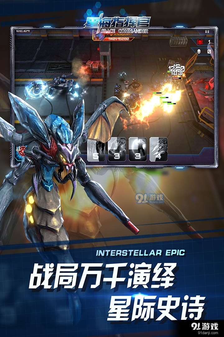 星海指挥官安卓版v1.6截图1