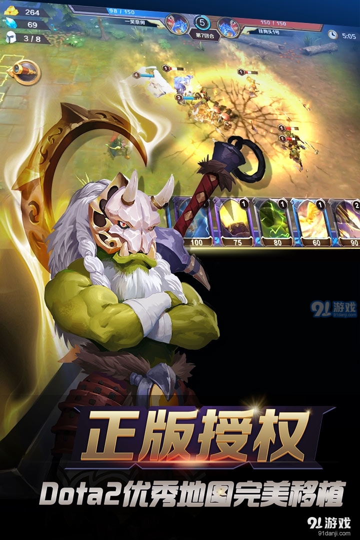 军团对决v8.9截图1