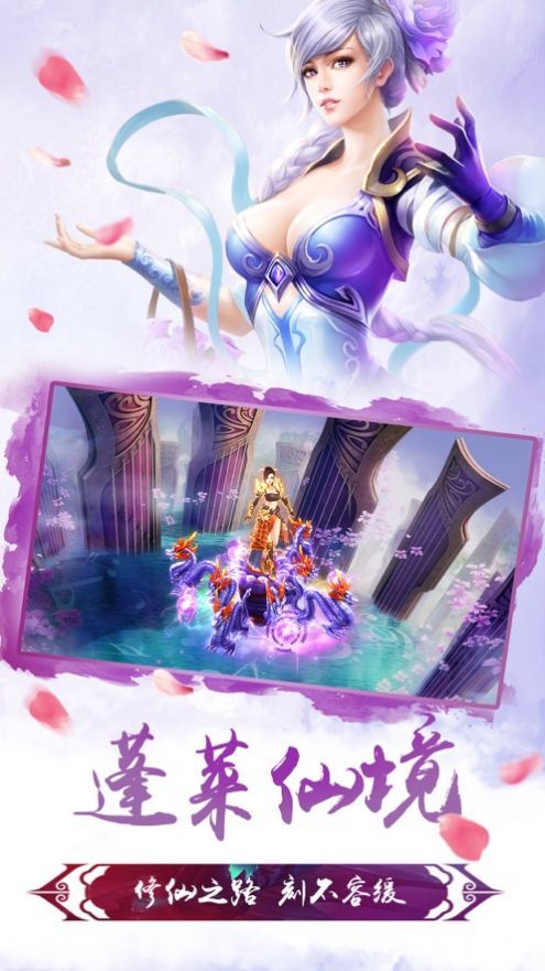 神魂剑帝v1.3.5截图3