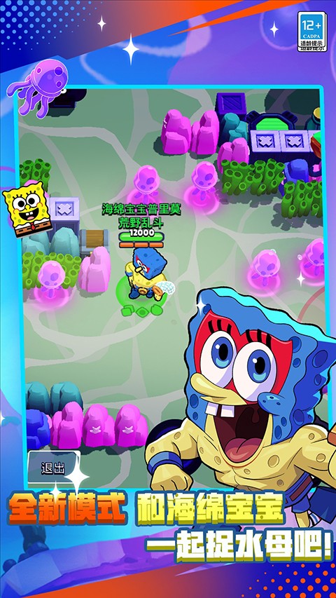 荒野乱斗国际服v57.340.7截图1